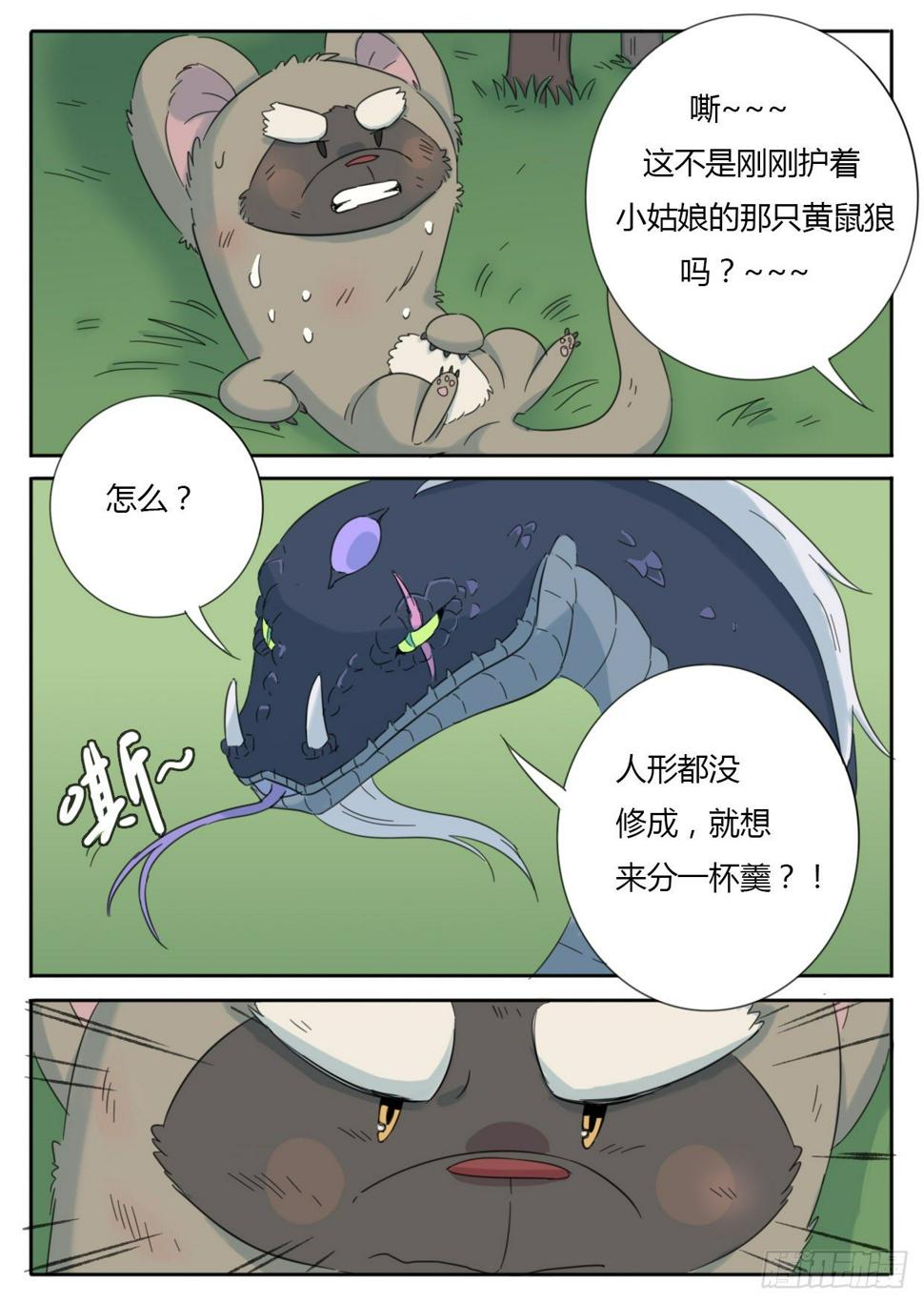 第38话4