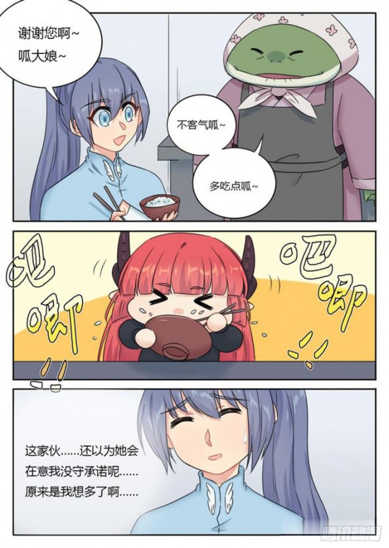 第91话7