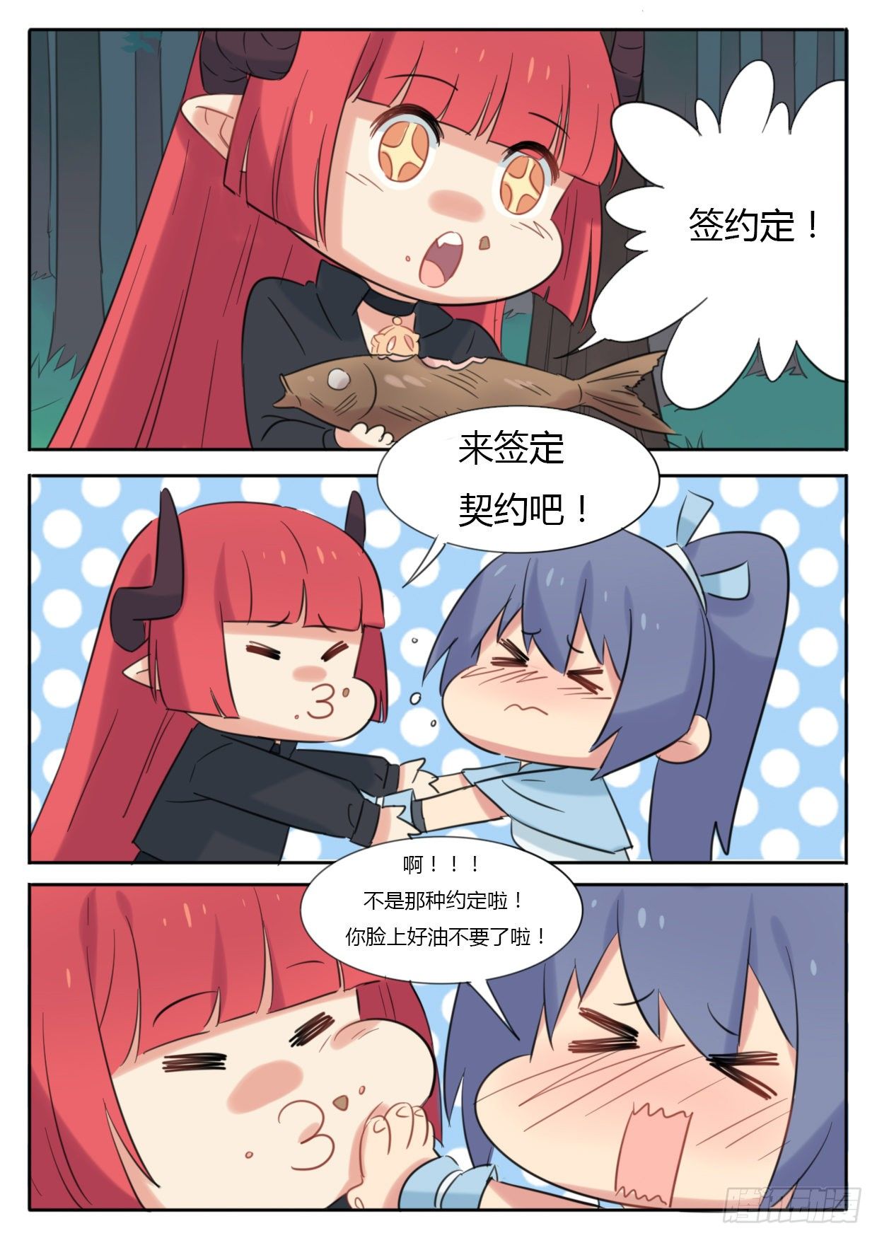 第29话7