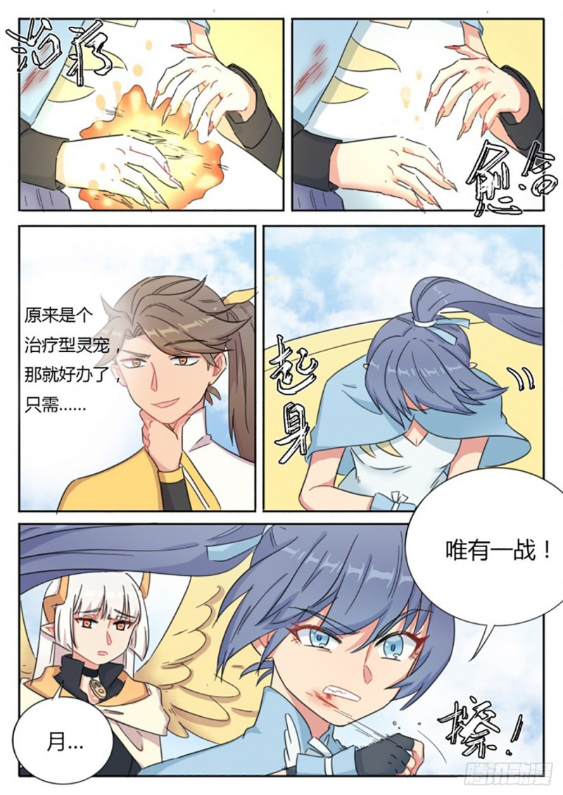第60话5