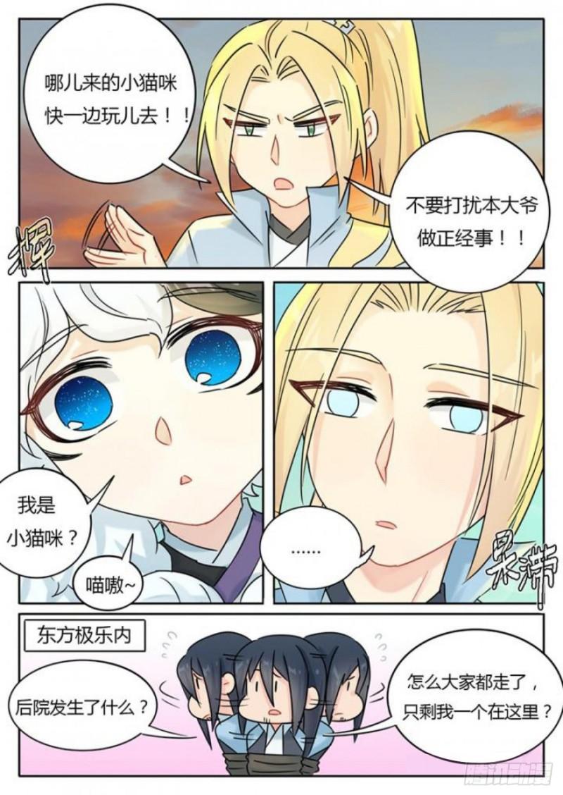 第110话8