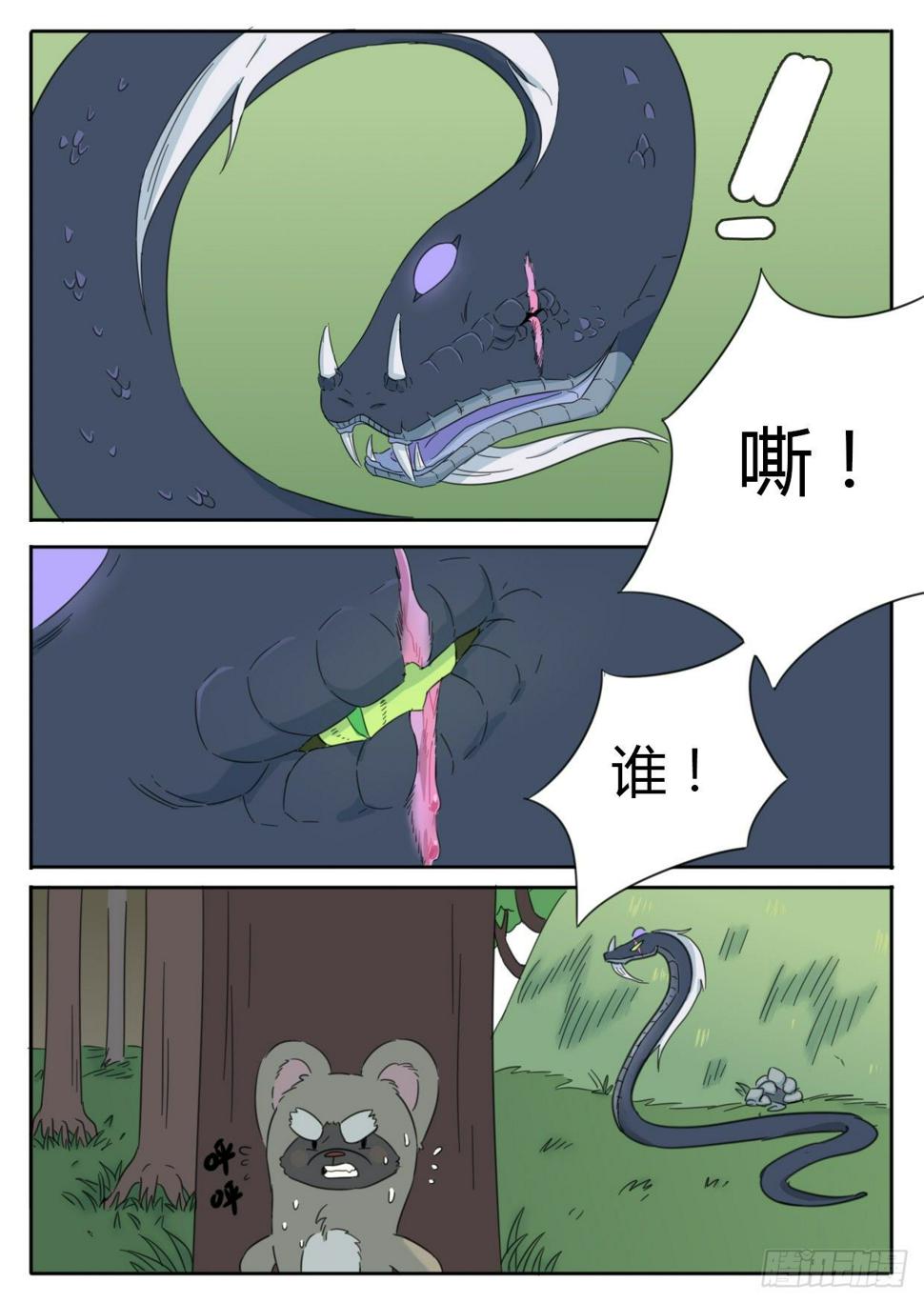 第38话2