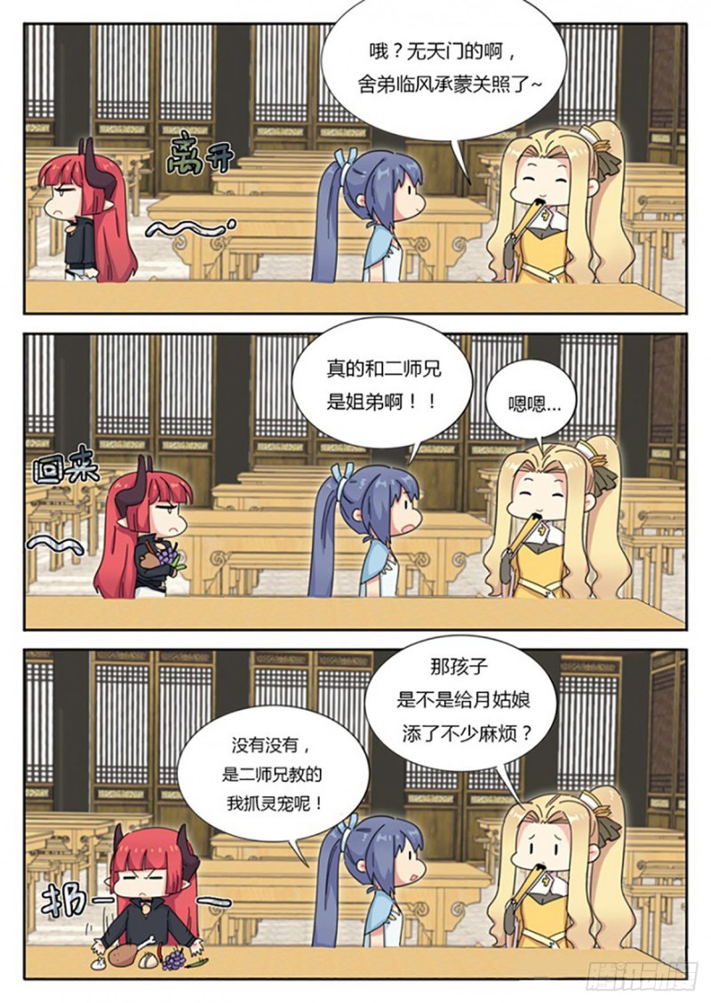 第53话2