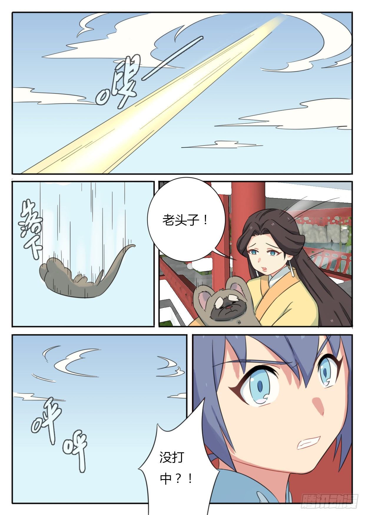 第39话5