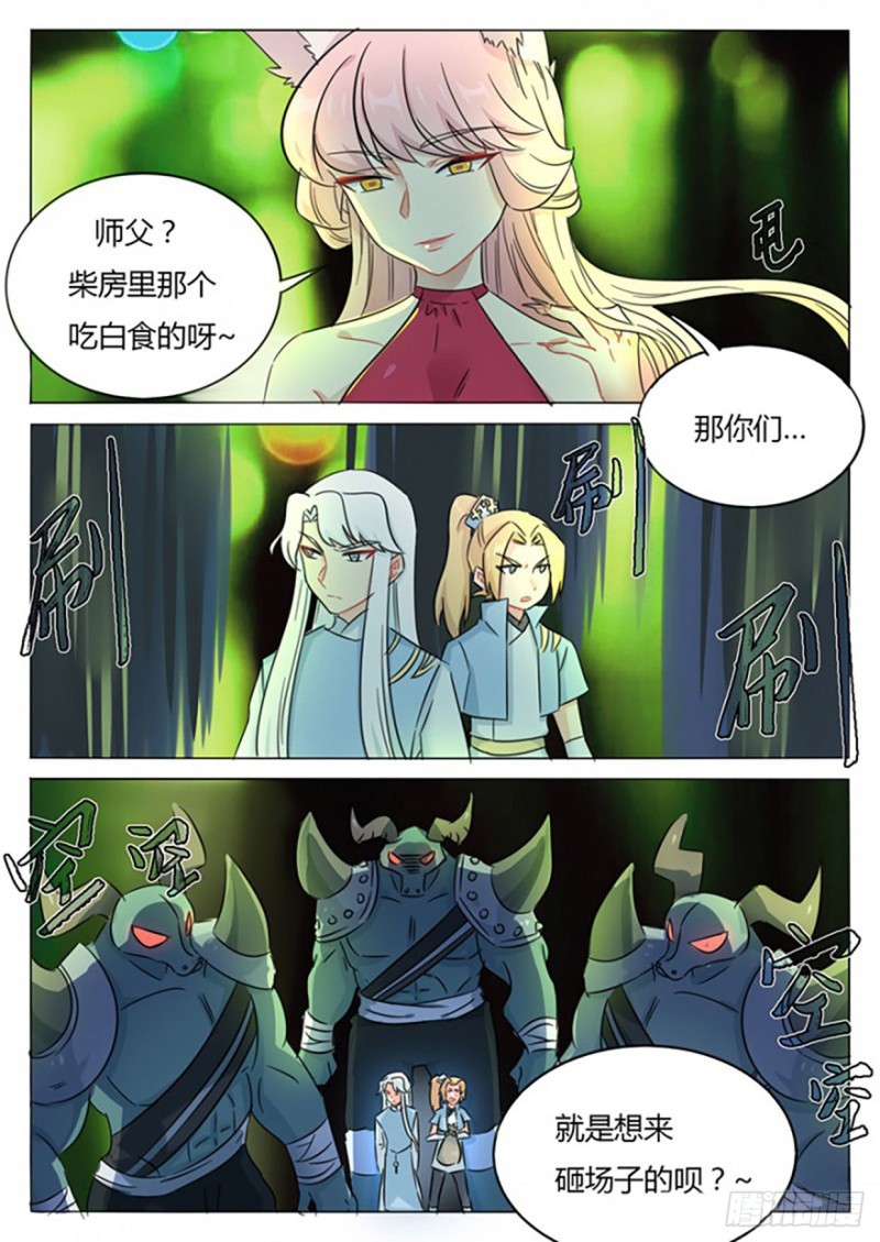 第69话5
