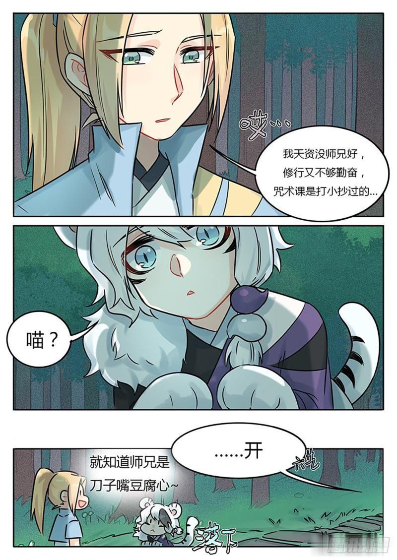第124话8