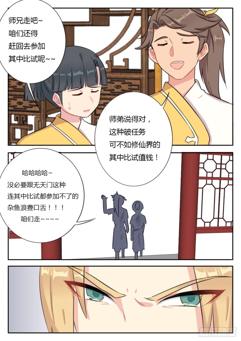 第43话4