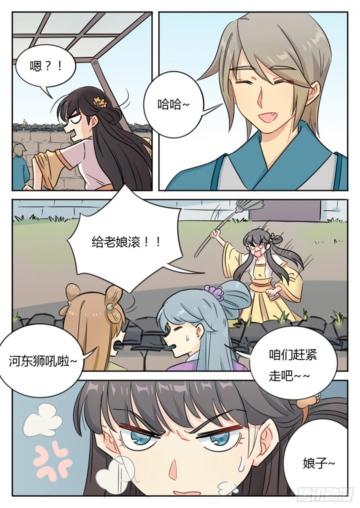 七夕特别篇（上）5