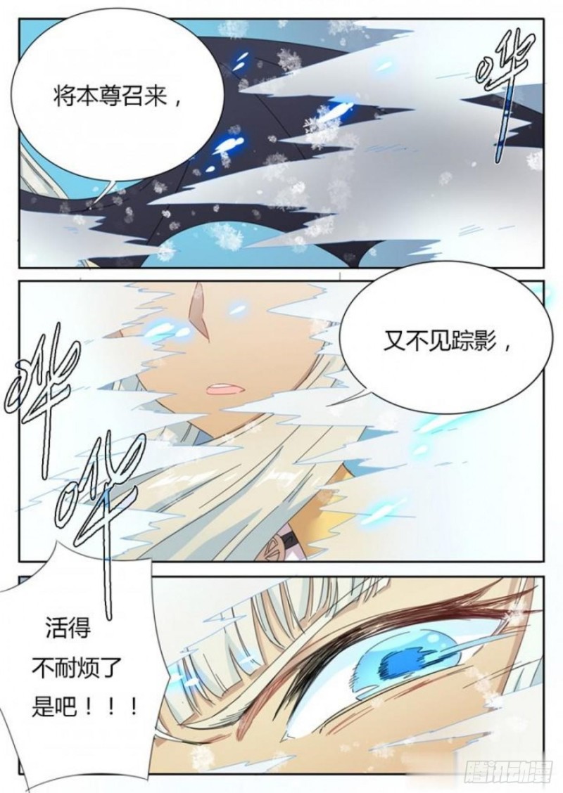 第77话9