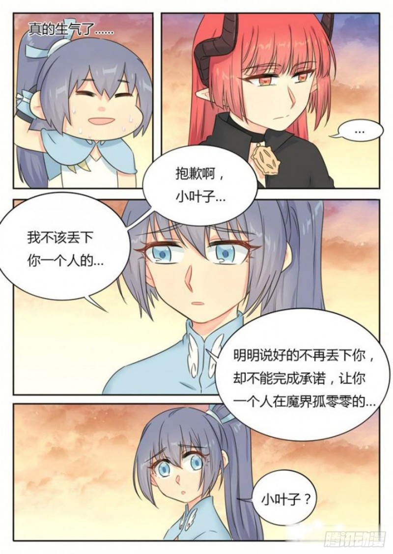 第91话3