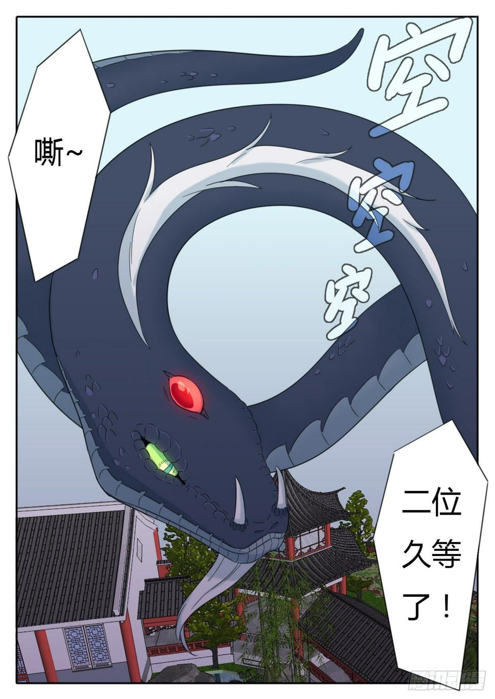 第39话2