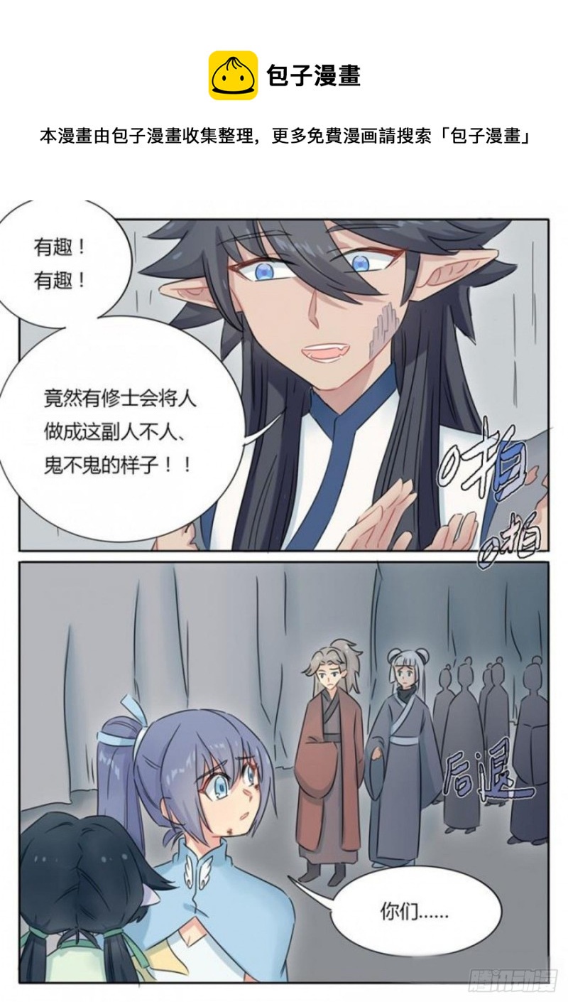 第83话3