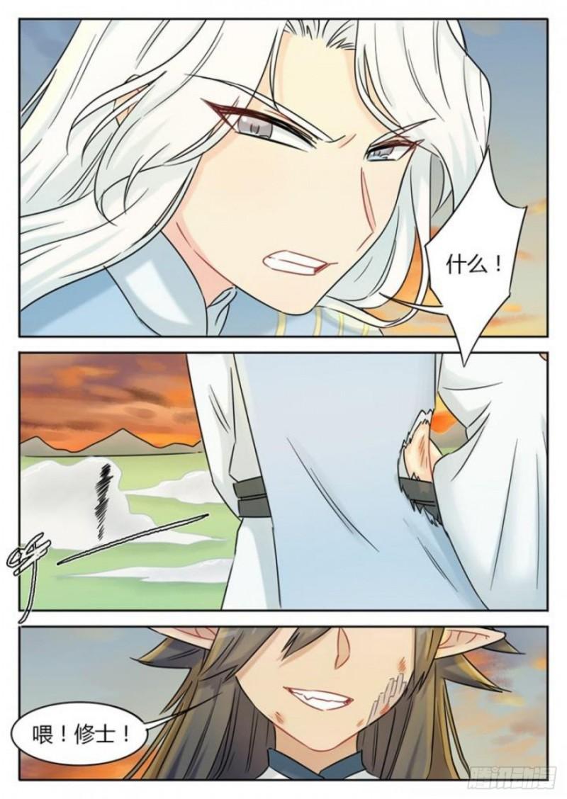 第110话4