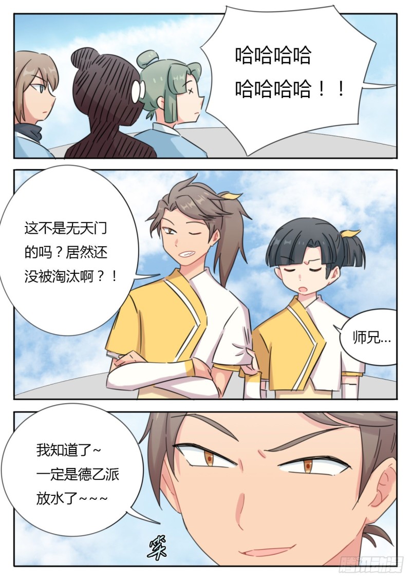 第49话2