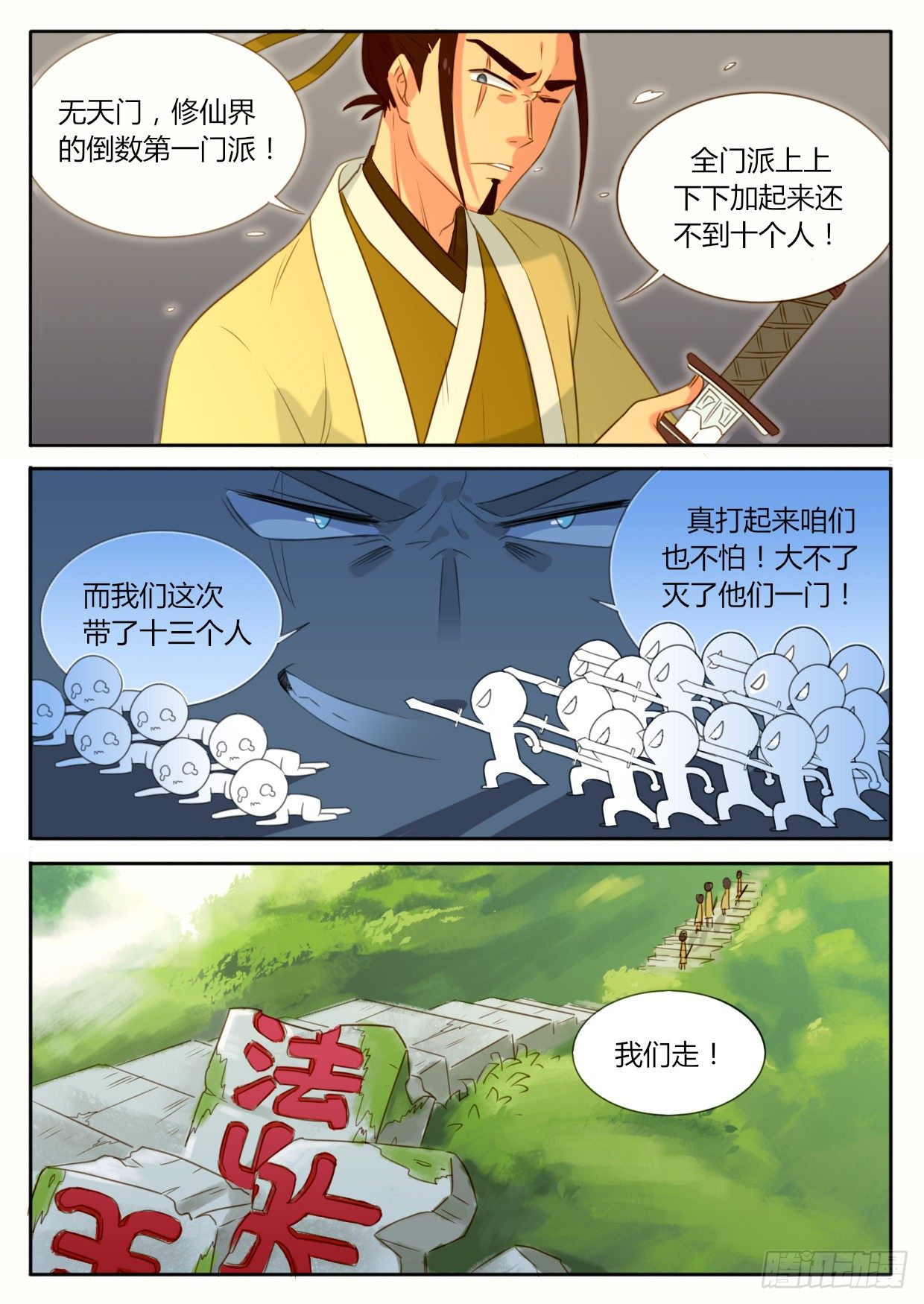 第7话3