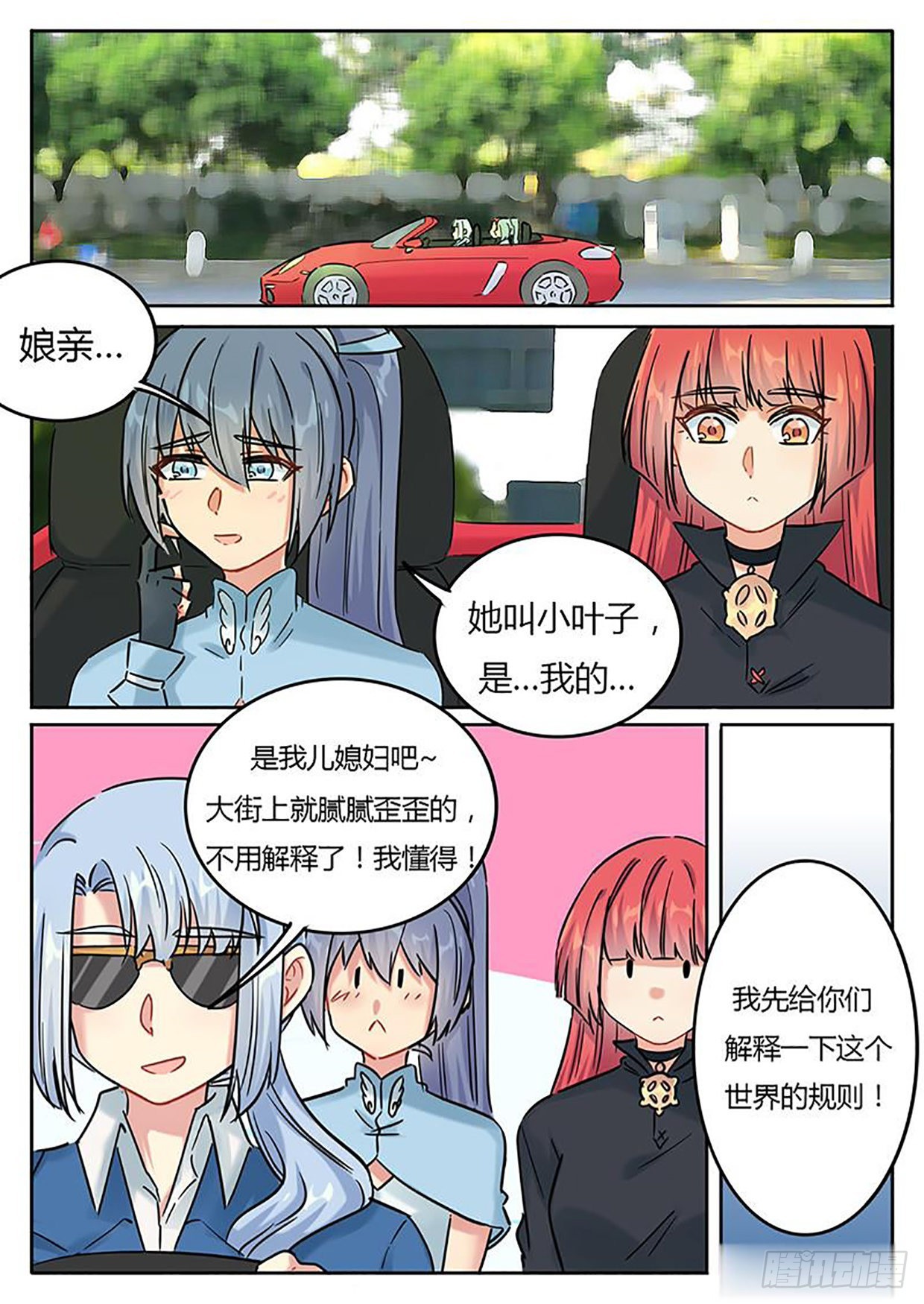 第137话5