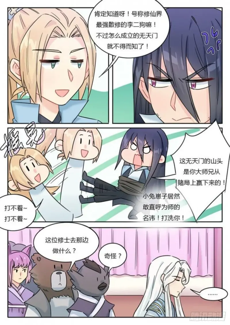 第106话4