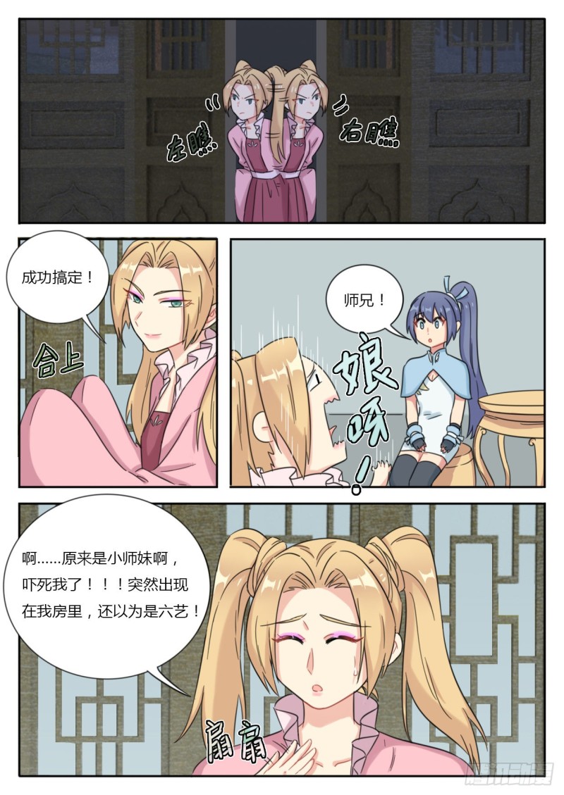 第46话7