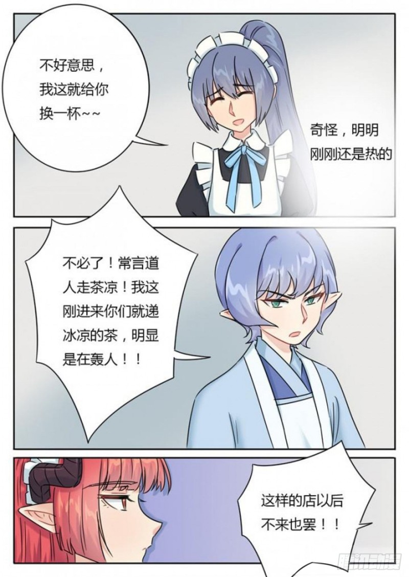 第99话5