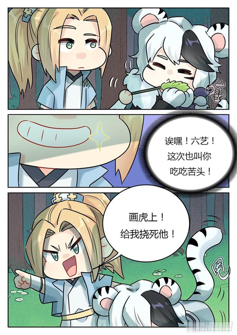 第124话4