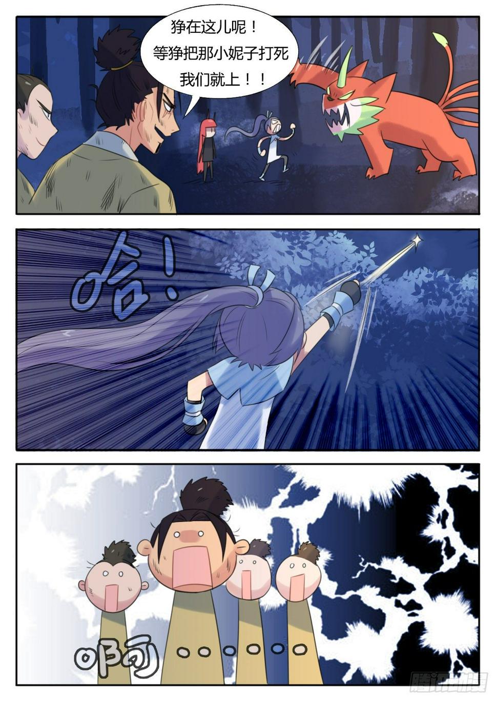 第19话4