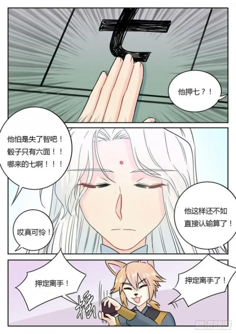 第106话5