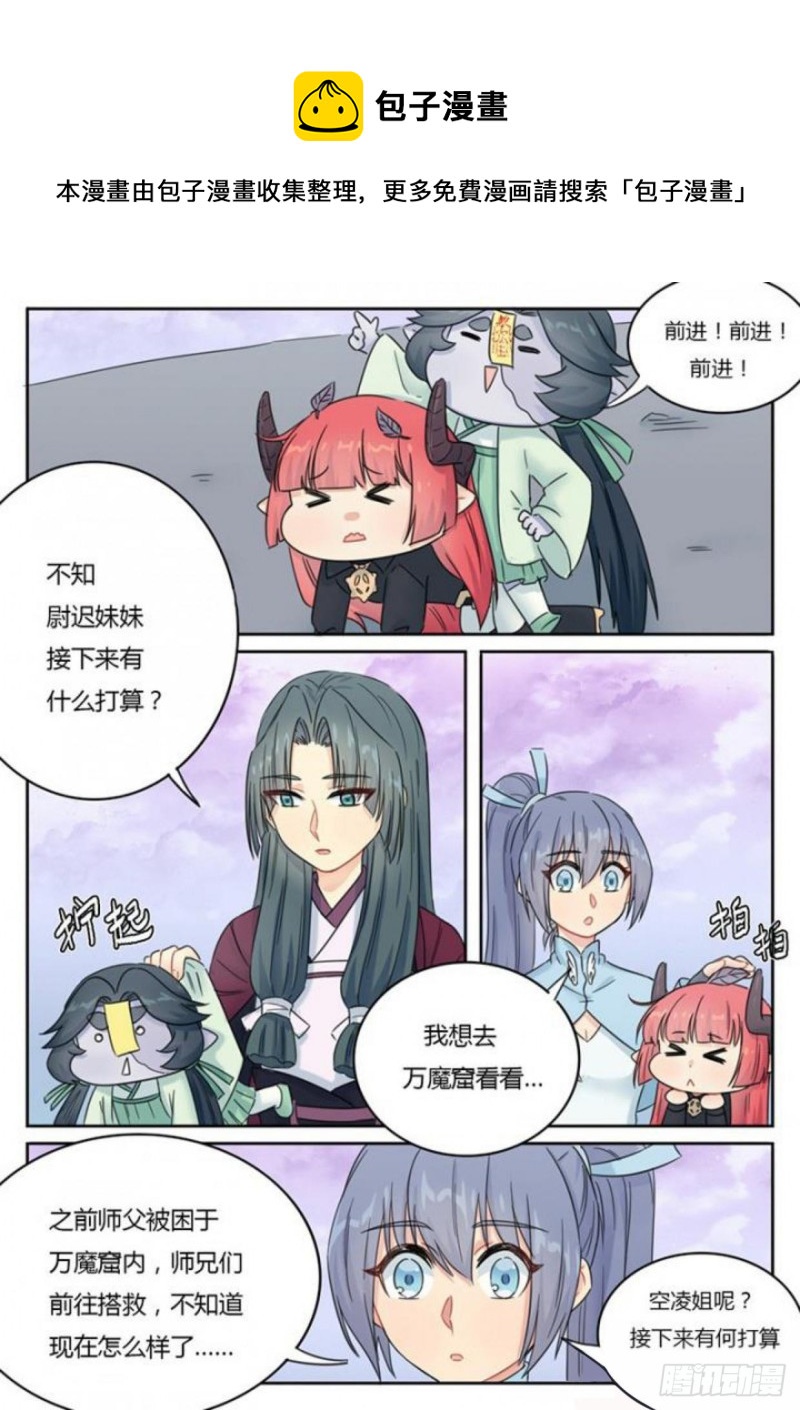 第90话8