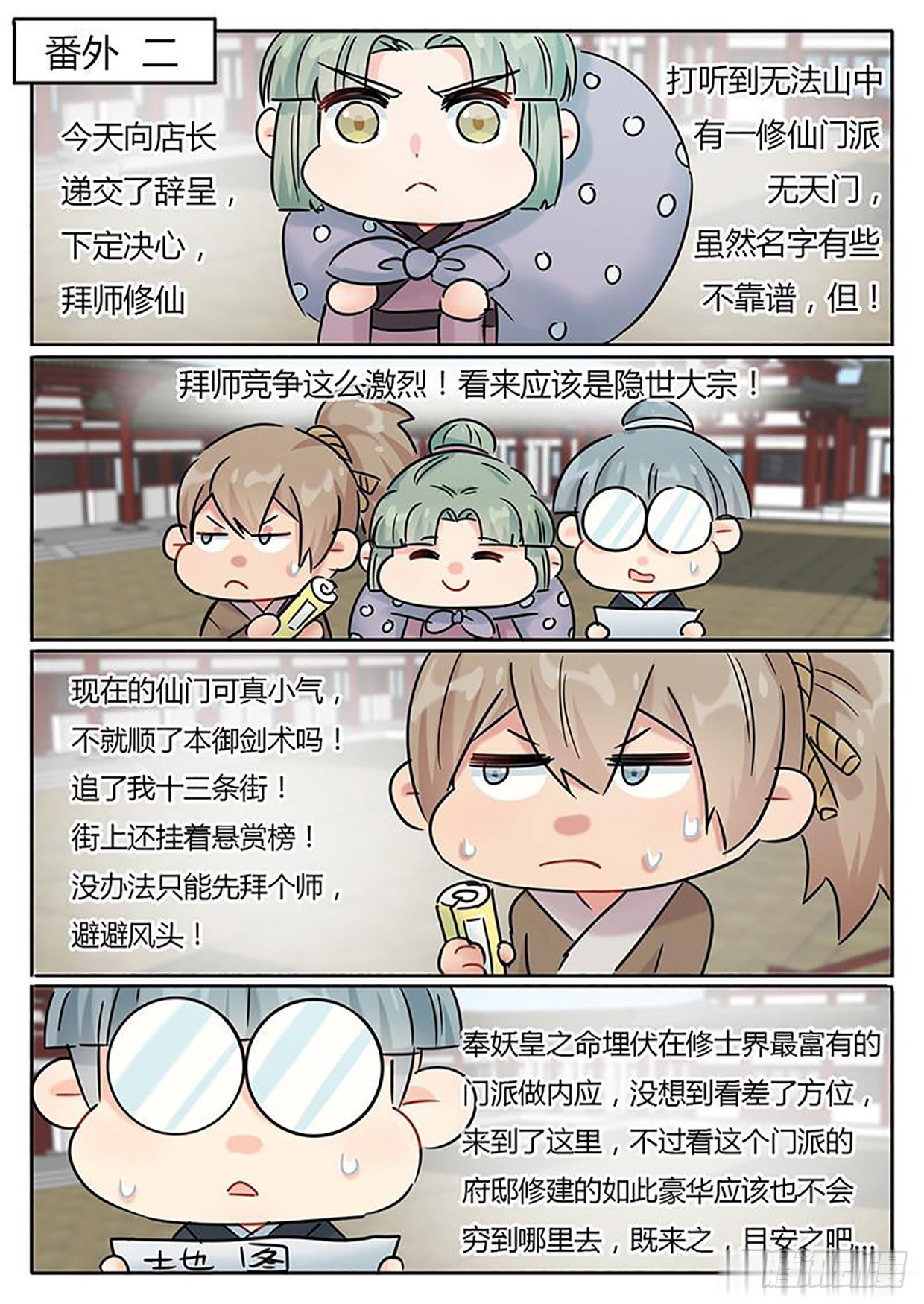 第137话13