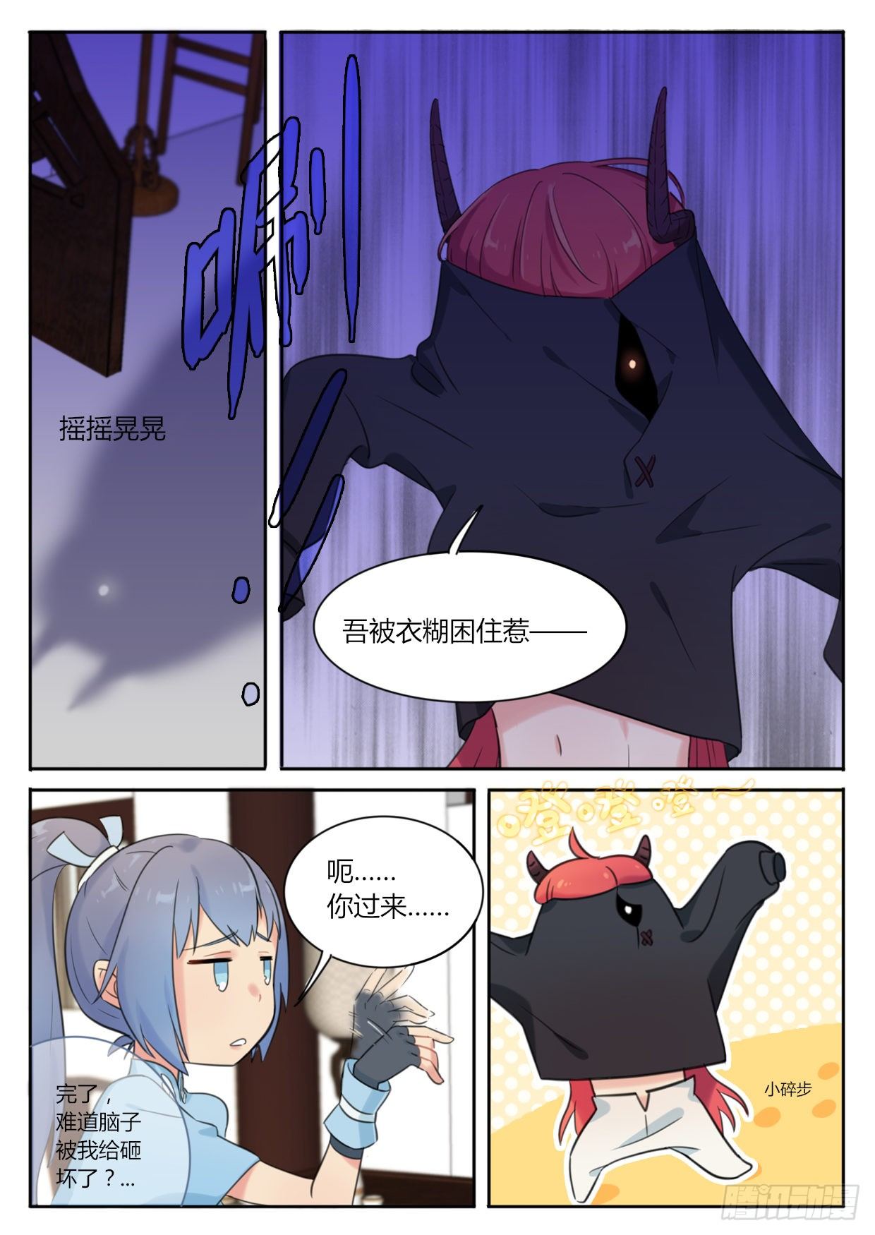 第3话2