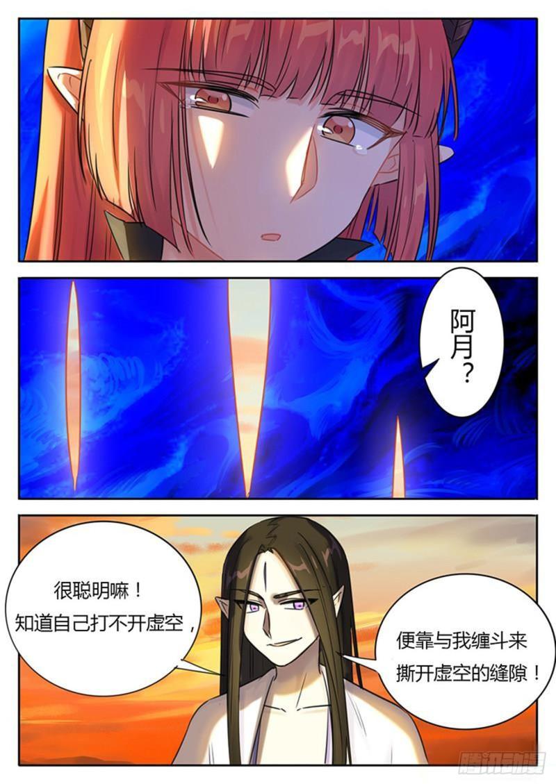 第116话9