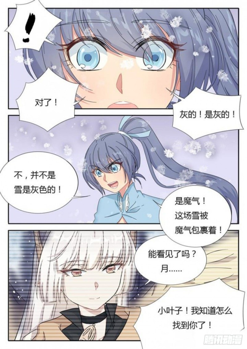 第77话6