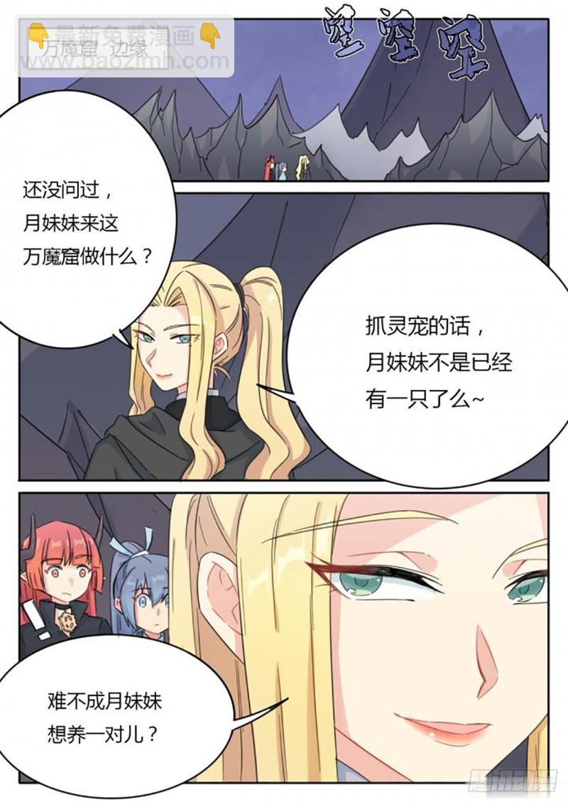 第67话3