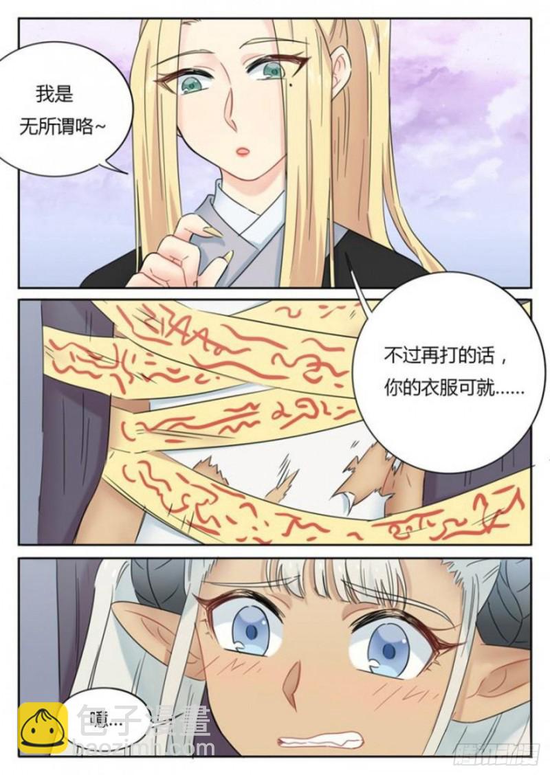 第88话4