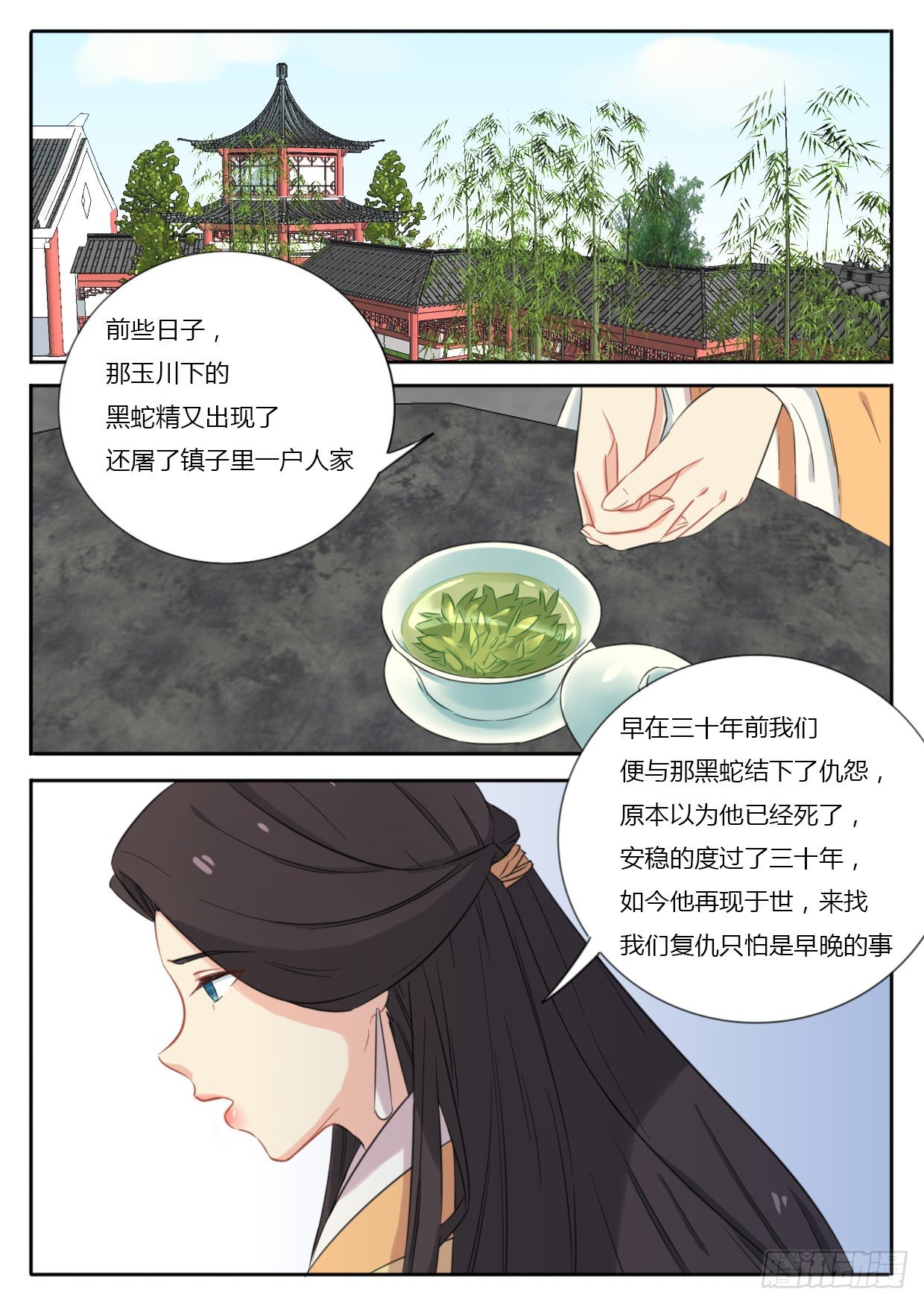 第34话0