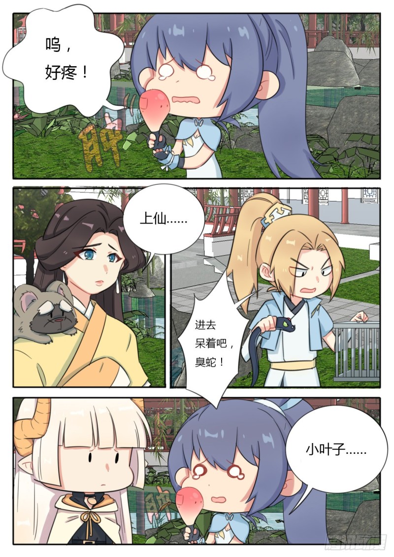 第42话5