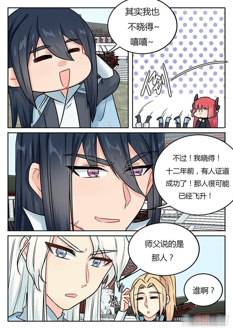 第128话6