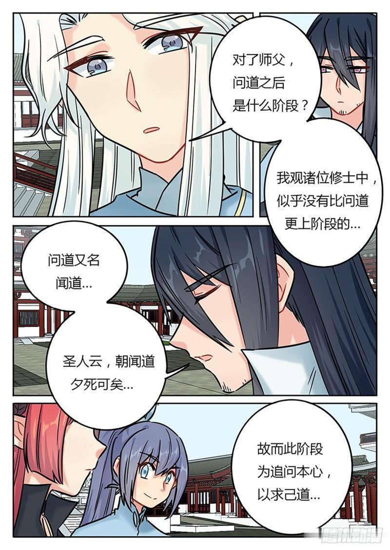 第128话3