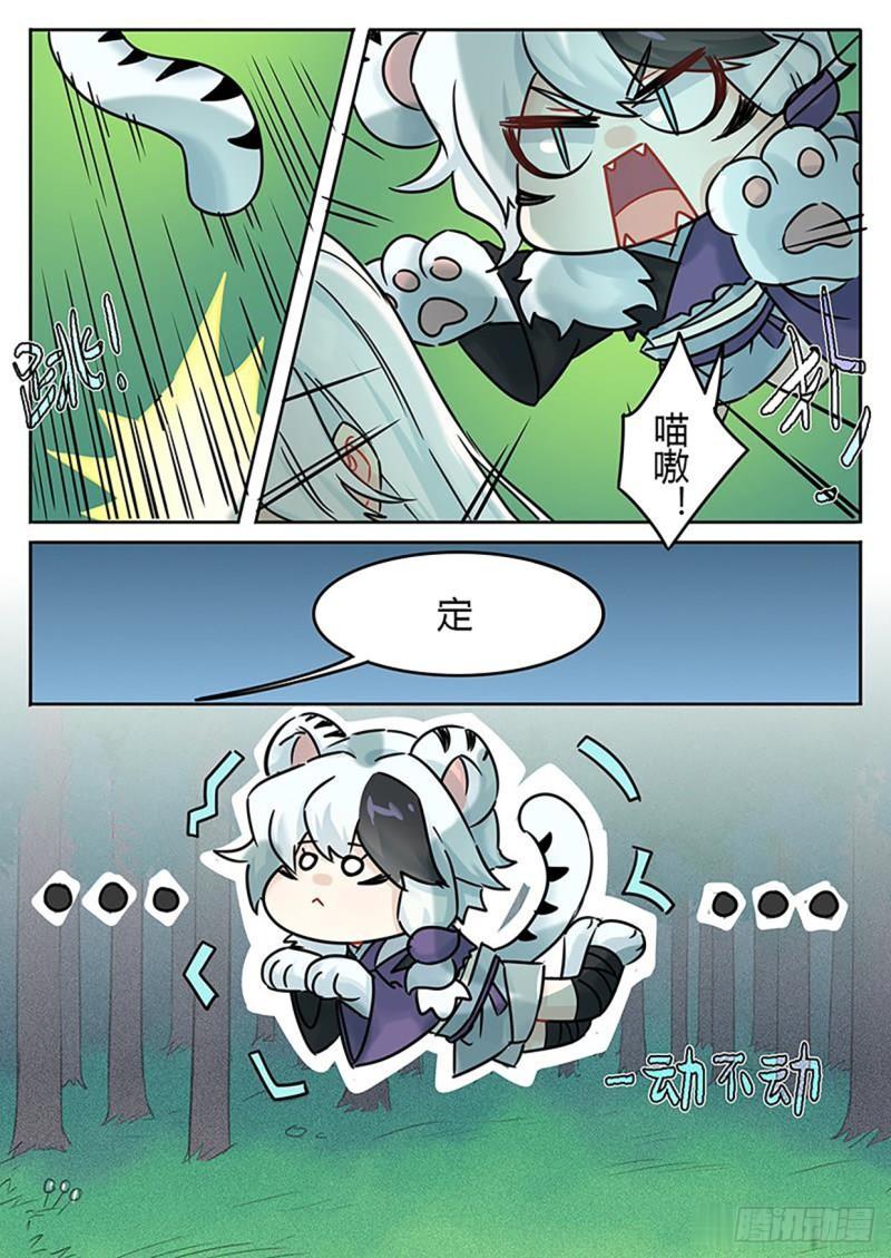 第124话5