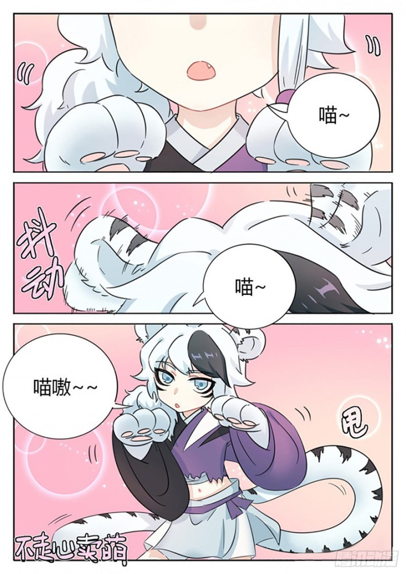 第70话5
