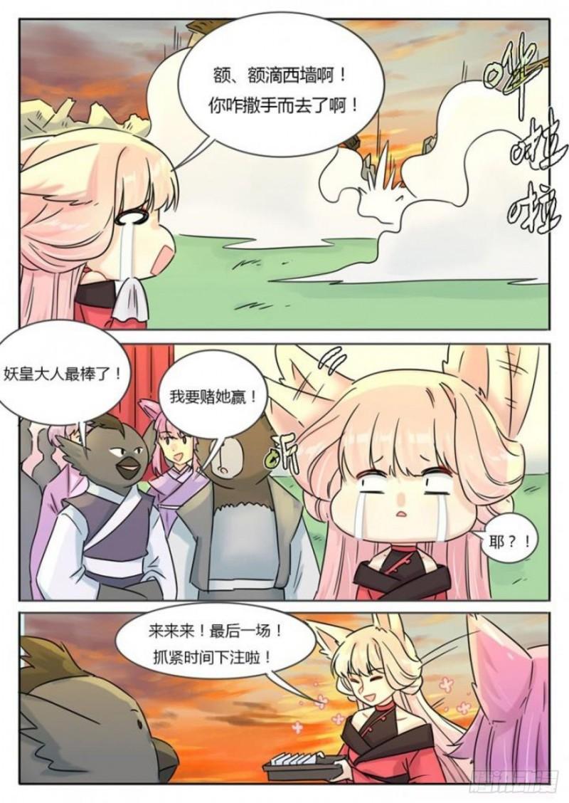 第107话4