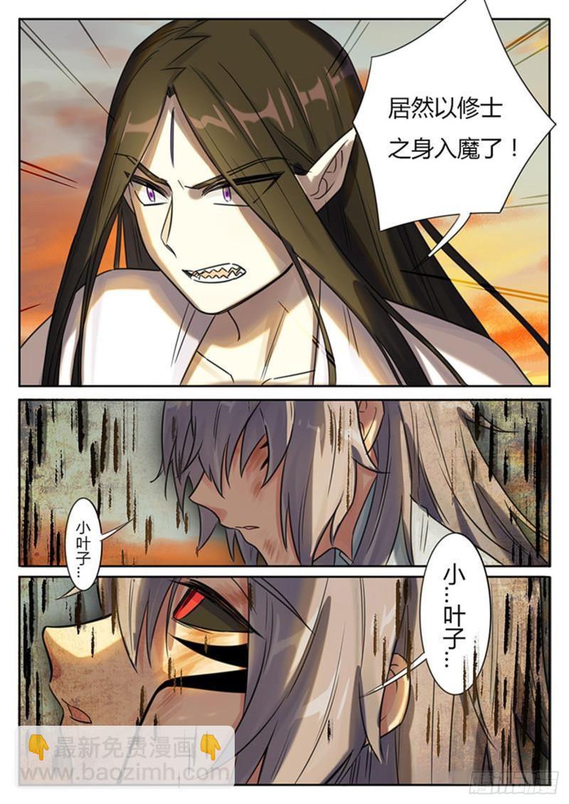 第116话5