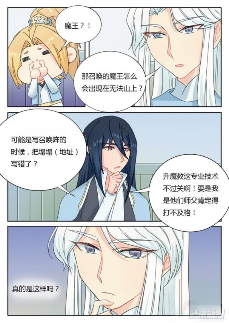 第76话8