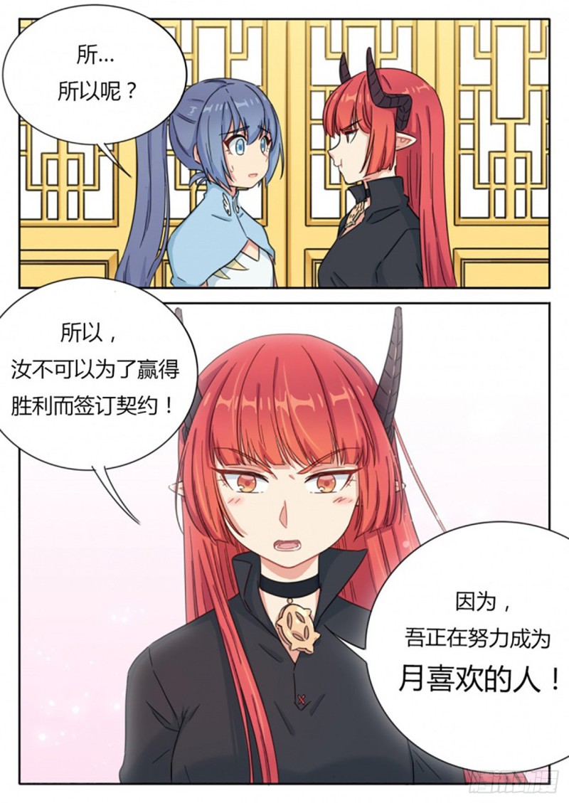 第59话5