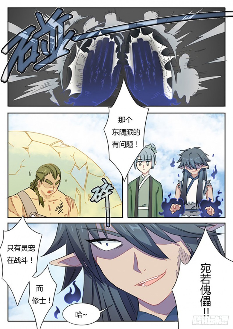 第58话4
