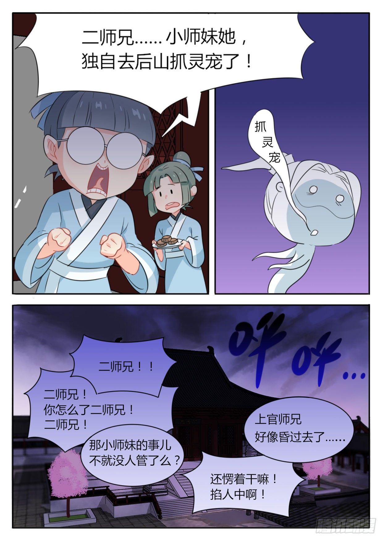 第1话4