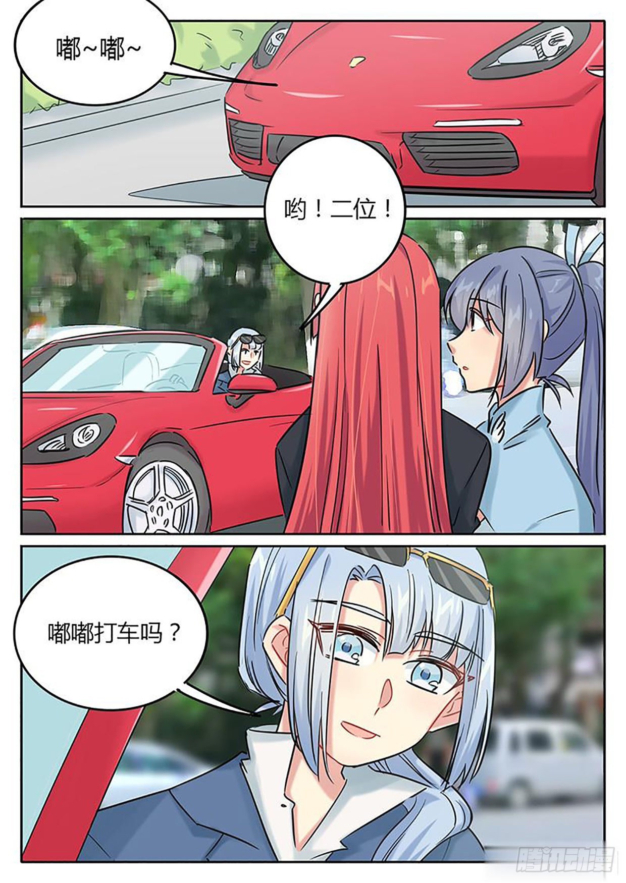 第137话3
