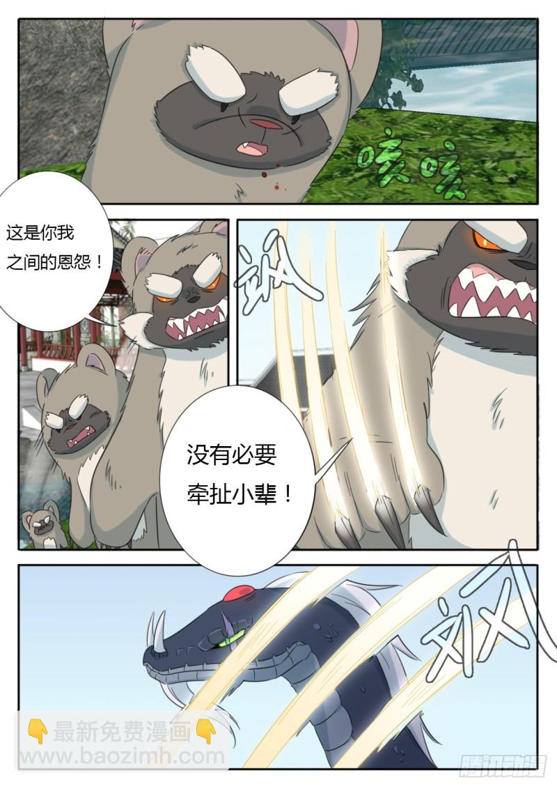 第40话4