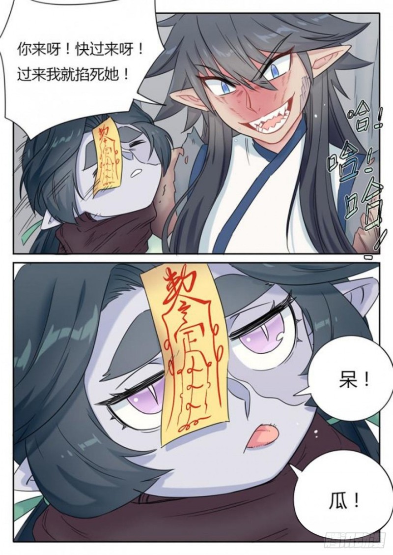第86话5