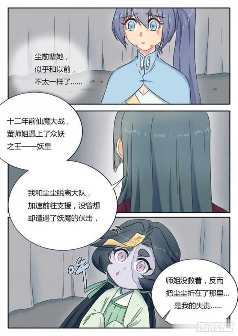 第84话6