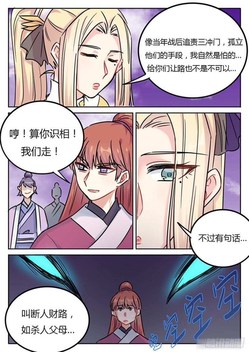 第133话7